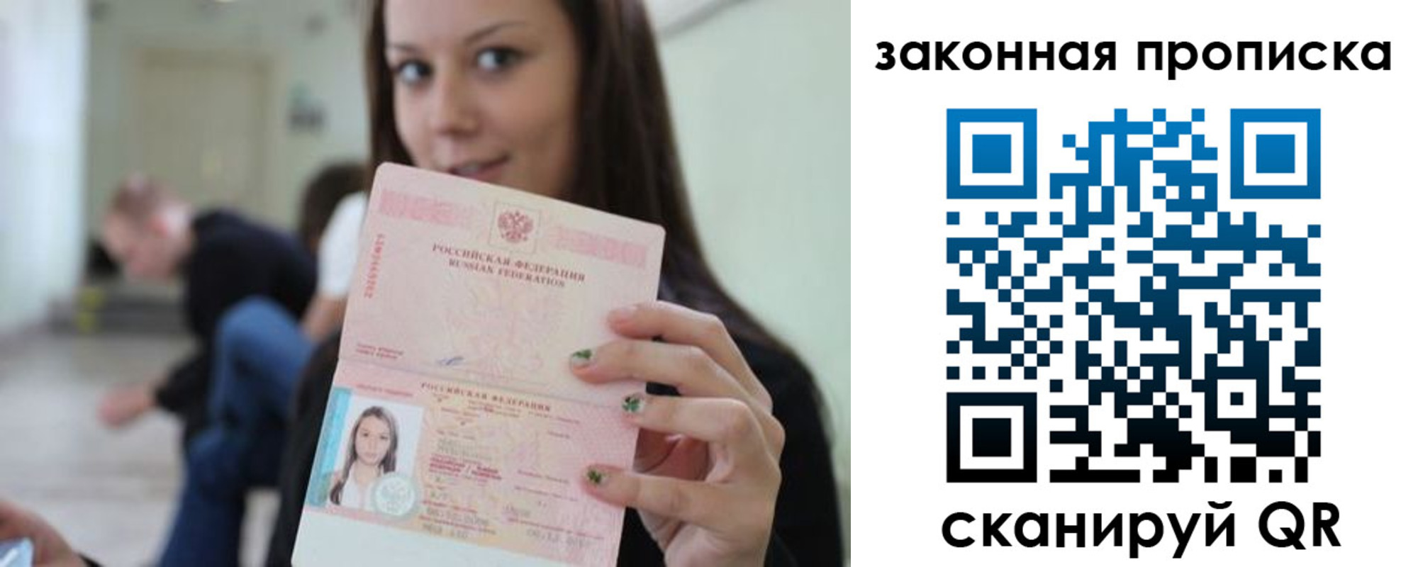 прописка регистрация в Соликамске