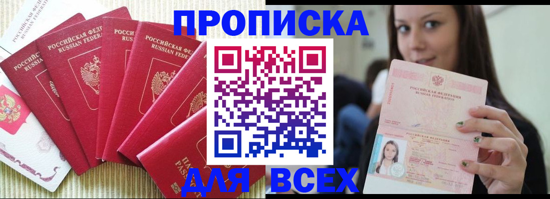 пропишу в квартире в Соликамске