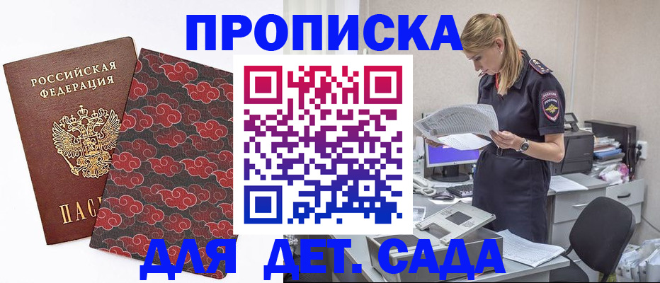 прописка для школы в Соликамске