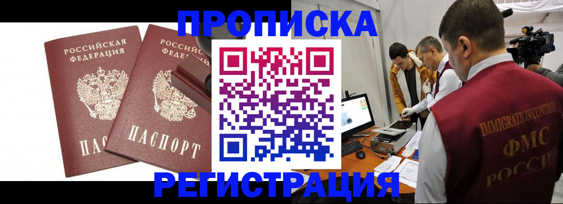 прописка паспорт в Соликамске