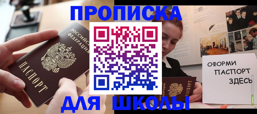 прописка штамп в Соликамске