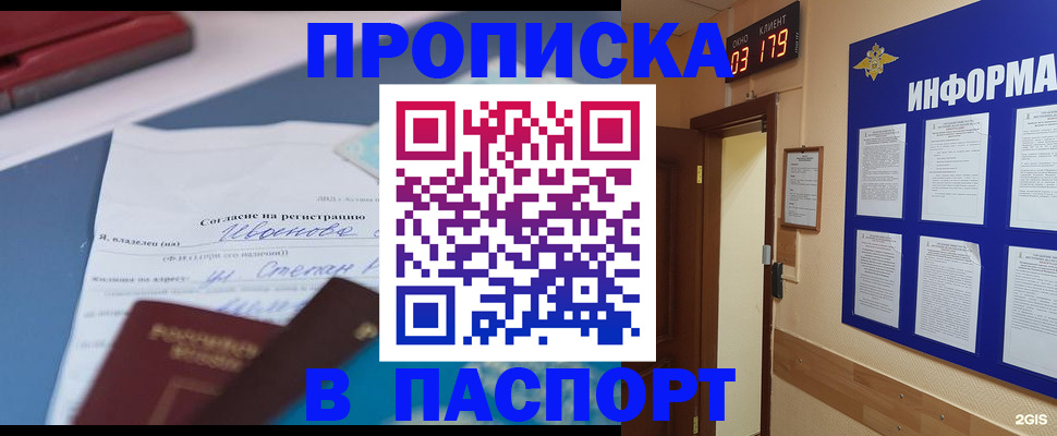временная регистрация для всех в Соликамске