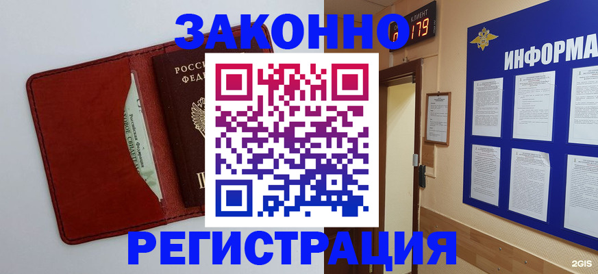 прописка законно в Соликамске