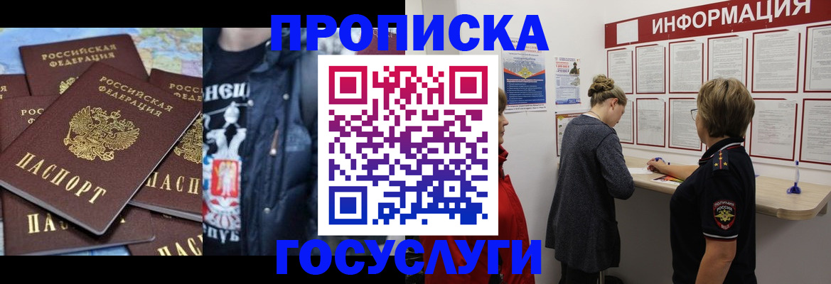 временная регистрация адрес в Соликамске